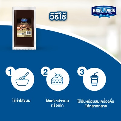 ฟิลลิ่ง ช็อกโกแลต ตราเบสท์ฟู้ด - 